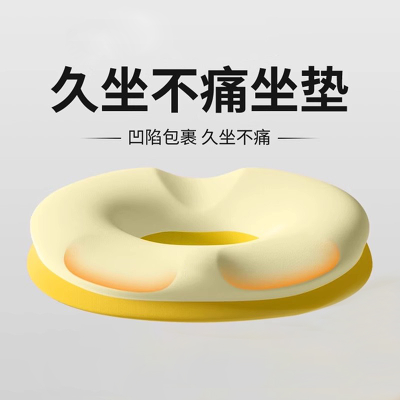 痔疮坐垫办公室久坐透气防屁股痛护骨折减压受伤术后专用屁股屁垫