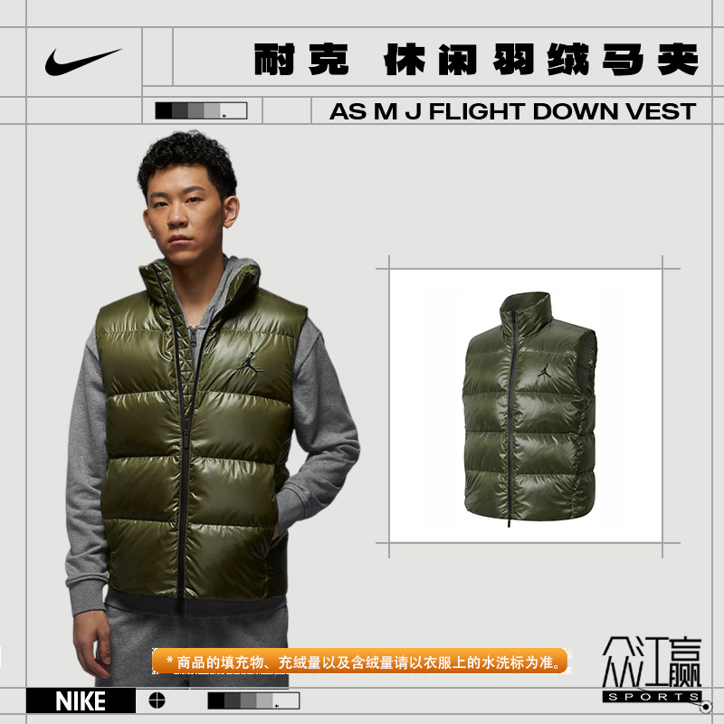 Nike耐克男子JORDAN运动休闲羽绒马夹FV7274-222