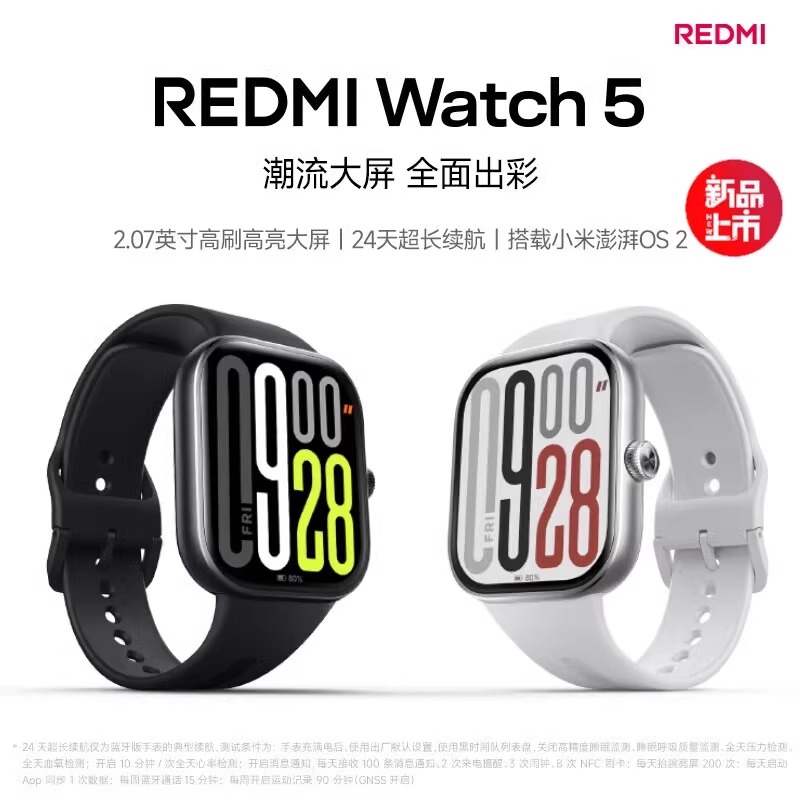 【地方补贴】小米Redmi Watch5红米手表5蓝牙通话智能运动手环