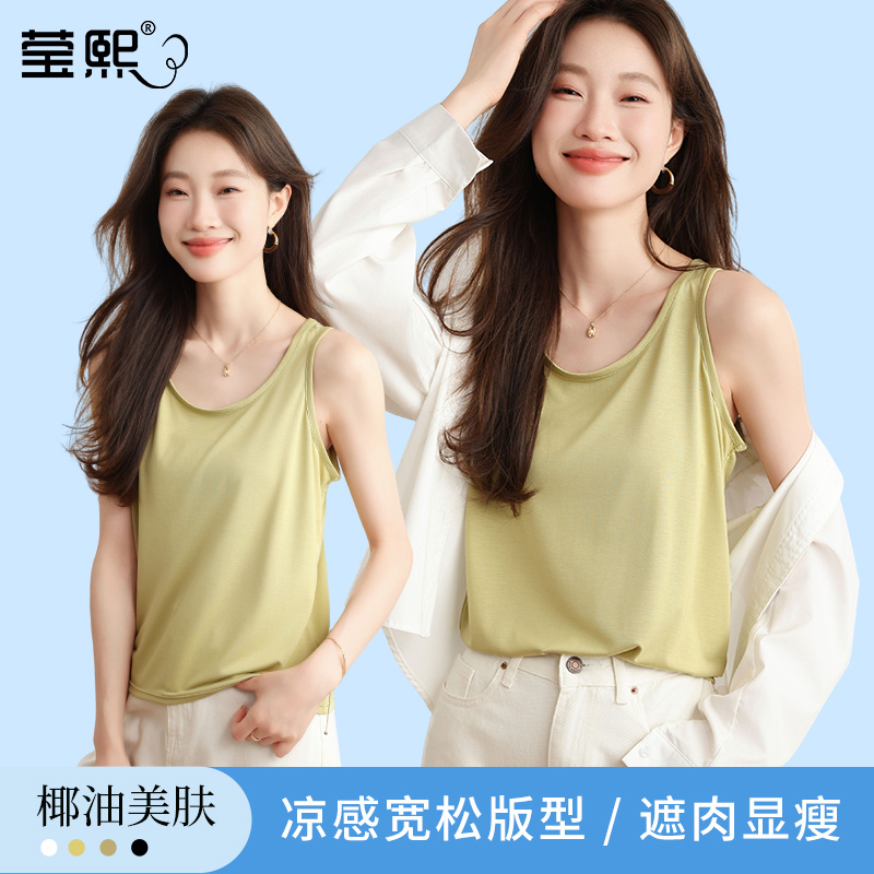 inxy/莹熙【2件装】夏季百搭薄款无袖吊带背心宽松显瘦外穿大码