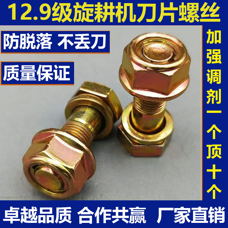 旋耕机刀库刀片螺丝高强防松动钢片自锁螺丝一包40个包邮