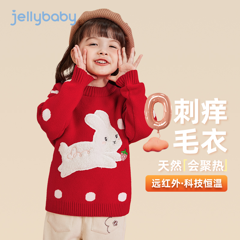 杰里贝比女童针织衫儿童秋冬套头衣服潮小童秋冬季 JMG35007H