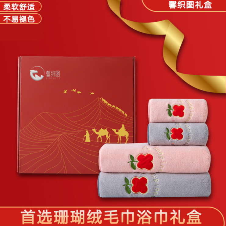 【馨织图】小红花刺绣抗菌毛巾浴巾4件套加厚吸水柔软亲肤-BL