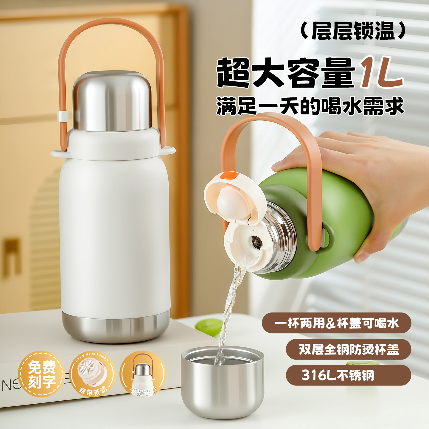 欧诗玛316不锈钢保温杯女高颜值大容量水杯杯子泡茶茶杯户外旅游