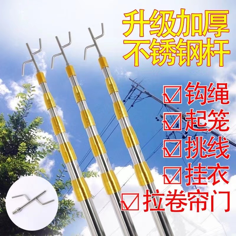 挑线钩市政工程伸缩长杆钩子篷布钩挑线杆不锈钢伸缩挑衣随意调节