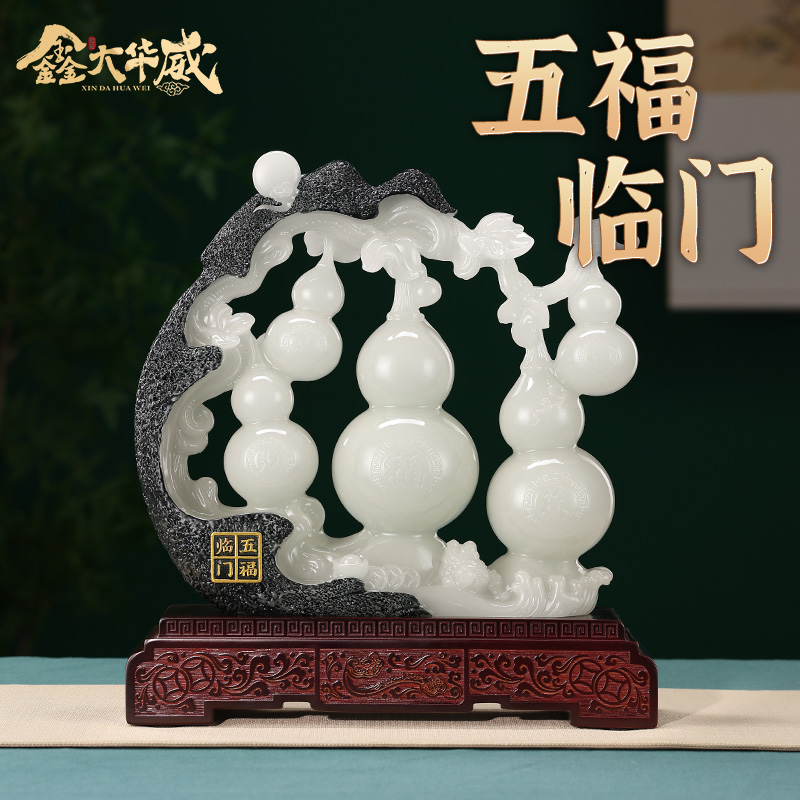 五福临门摆件办公室玄关客厅装饰品高端大气公司店铺开业送礼物