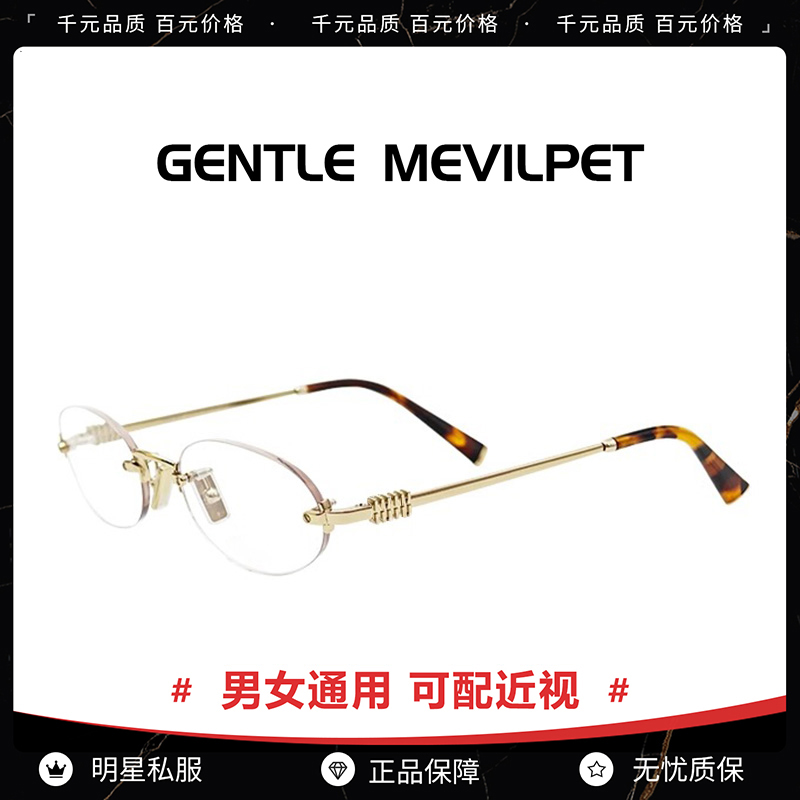 2025爆火超轻椭圆无框眼镜架女近视防蓝光赵今麦同款眼镜框SMUA54