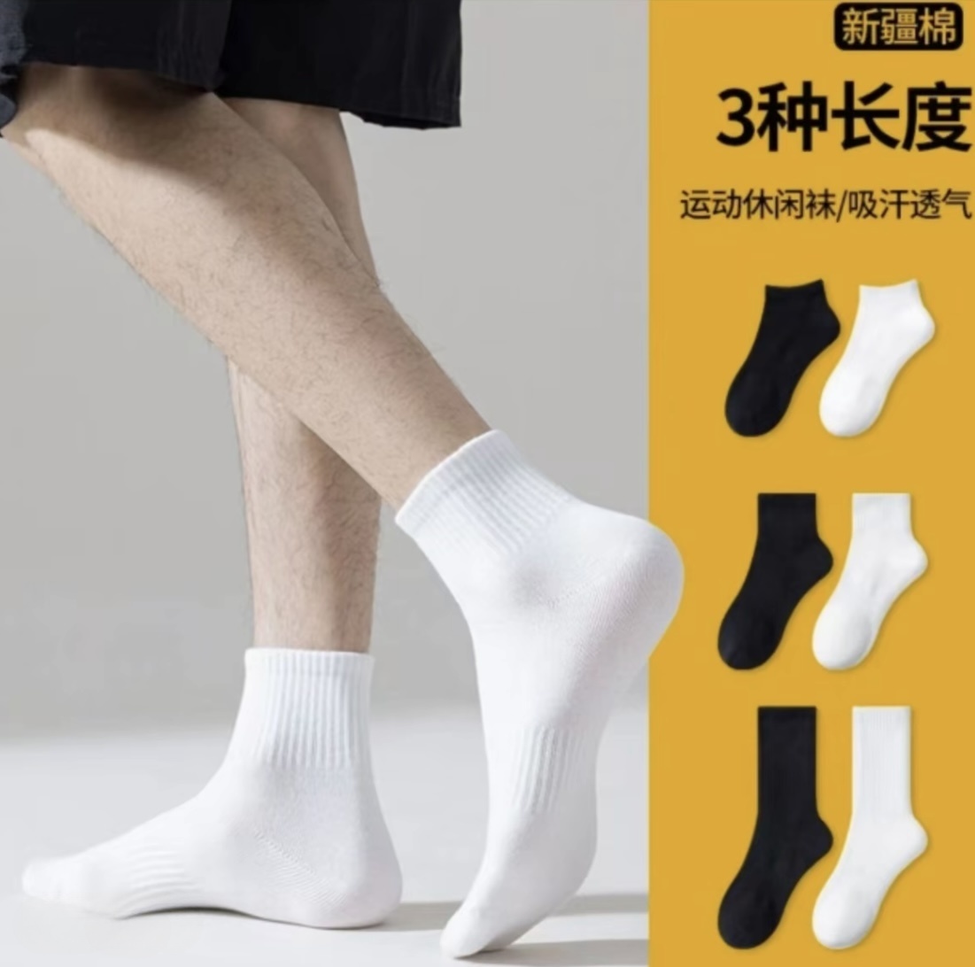 四季通用吸汗短中高筒纯棉透气抑菌防臭休闲商务男士袜5双