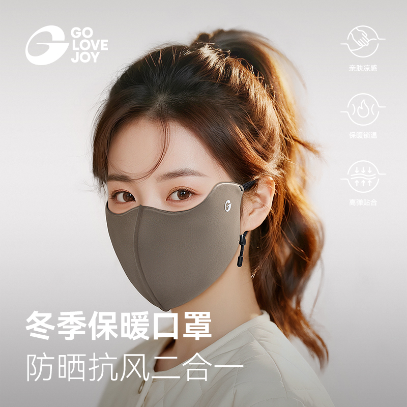 GOLOVEJOY高乐捷秋冬保暖女显脸小3D立体骑车防风防寒面罩DKZ41