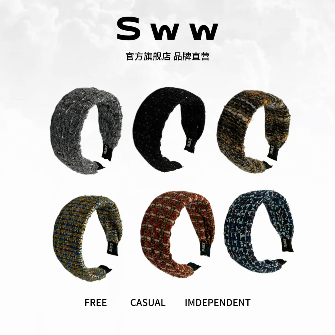 SWW重工毛呢撞色气质秋冬百搭显高颅顶宽边显脸小发箍