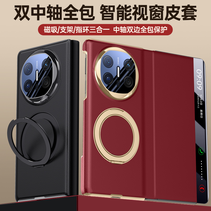 适用华为matex6手机壳折叠屏磁吸支架MateX6典藏版镜头全包保护套