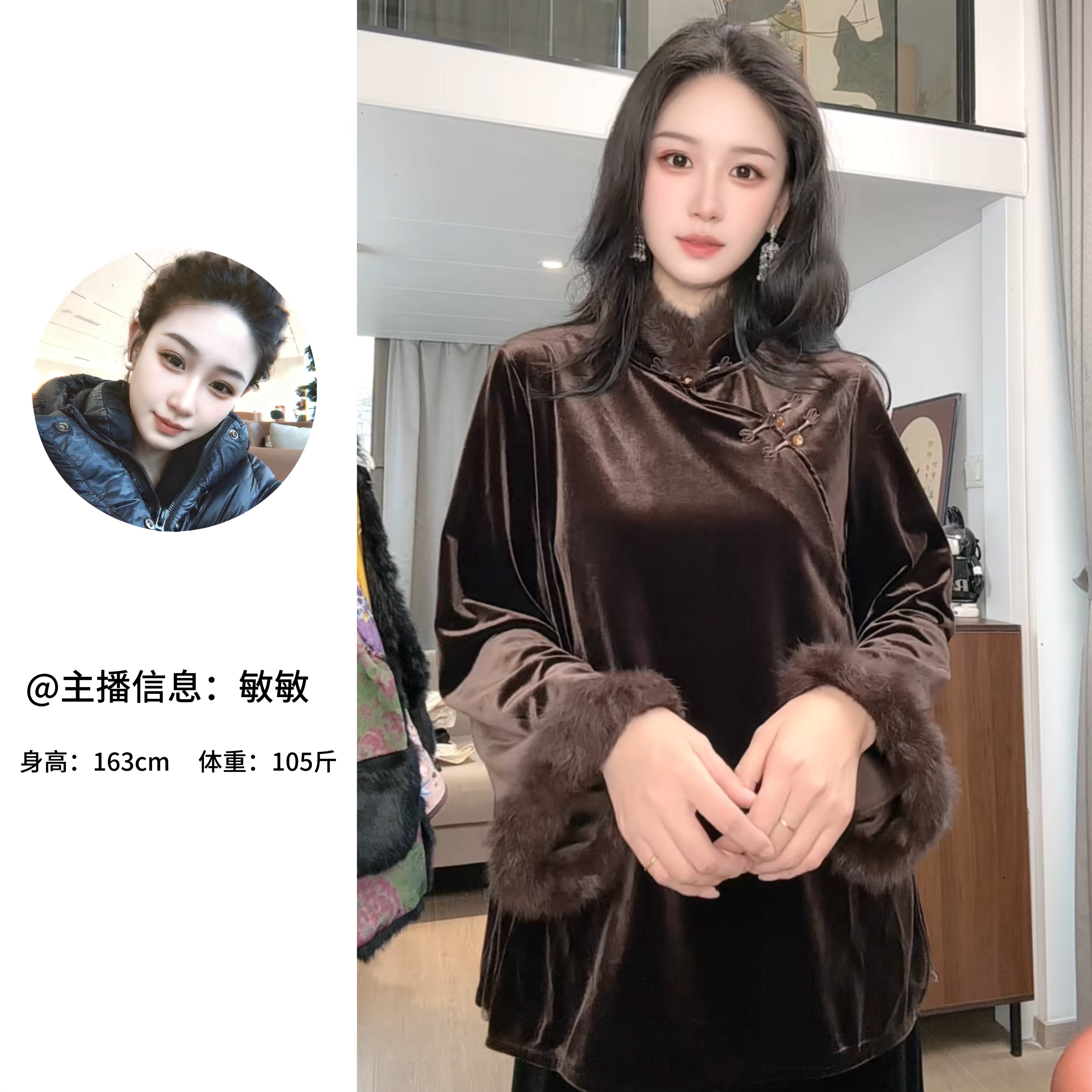 敏敏专属（忽而已冬）原版！新中式国风气质高定兔毛拼接丝绒上衣