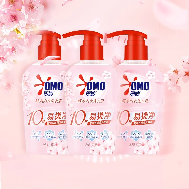 OMO/奥妙650g女士内衣洗衣液专用温和去除污渍去血渍女士专用