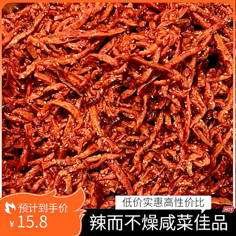 【书记专属】宿迁特产香辣萝卜干袋装开胃下饭菜嘎嘣脆咸菜萝卜干