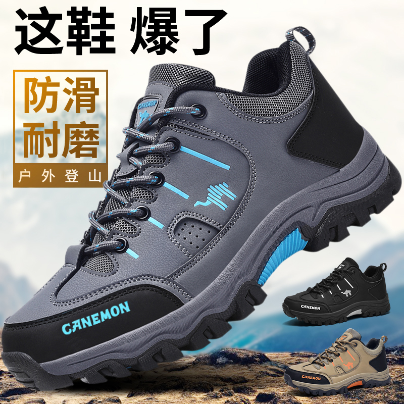 【专柜正品】2025新款休闲轻便防滑耐磨时尚百搭男士户外登山鞋