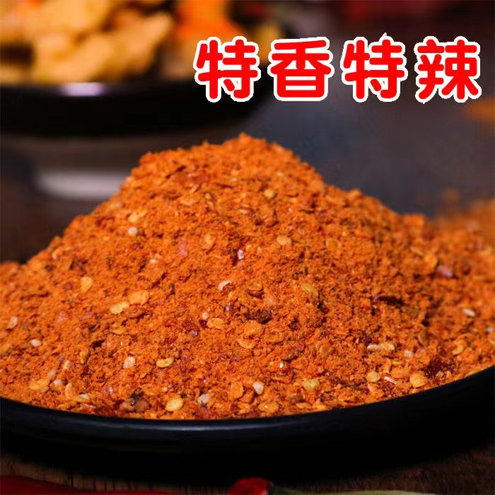 毕节大方麻辣五香辣椒面贵州特产烧烤烙锅火锅干碟蘸料撒料辣椒粉