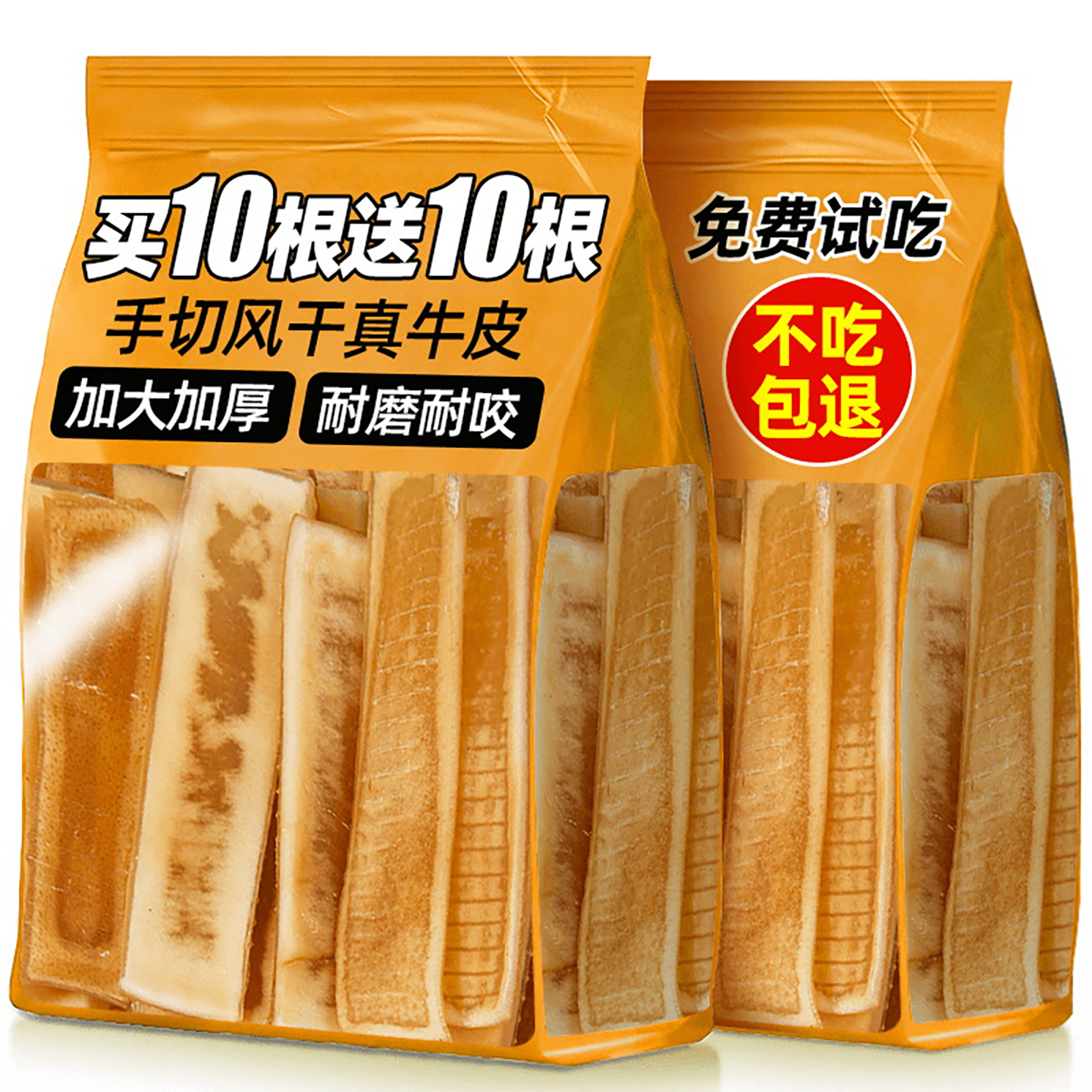 狗狗零食风干牛皮厚切磨牙棒耐啃耐咬训练奖励小中大型犬宠物零食
