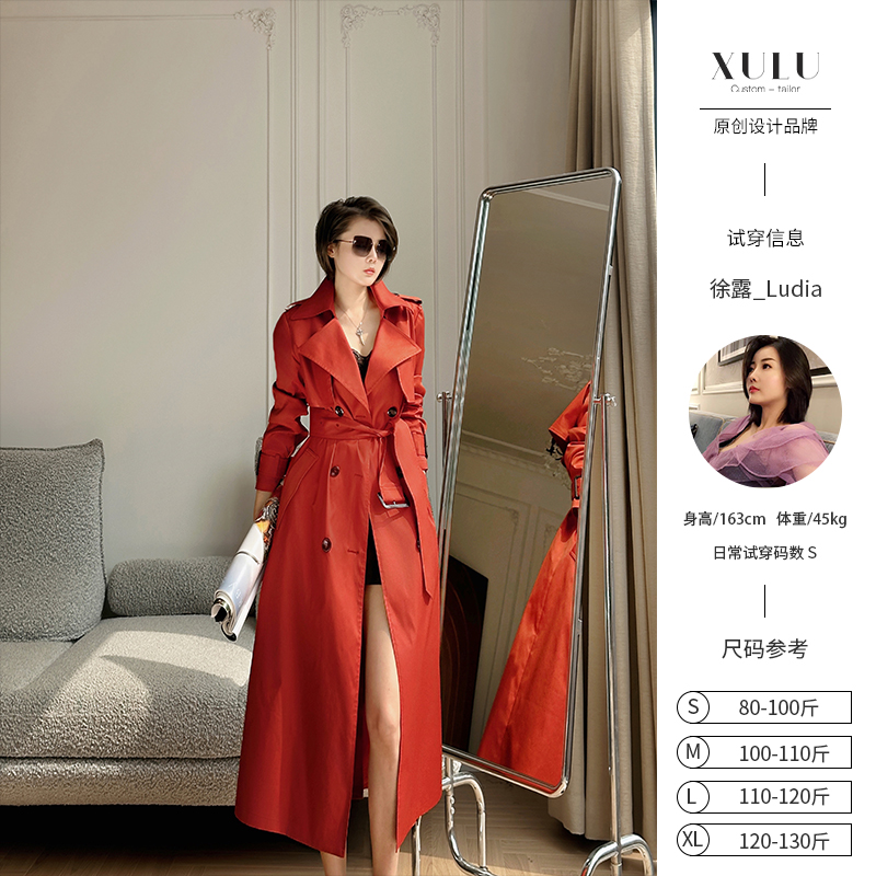XULU原创春季新款鎏金斜纹系带收腰长款大衣英伦风修身女风衣外套