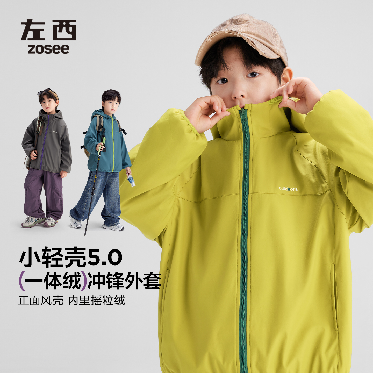 【一体绒】左西童装男童冲锋外套软壳外套防风防水秋装儿童摇粒绒