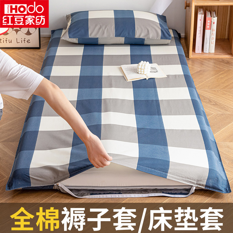 全棉学生宿舍床垫套罩全包拉链式床笠单件纯棉床罩褥子套床单被套