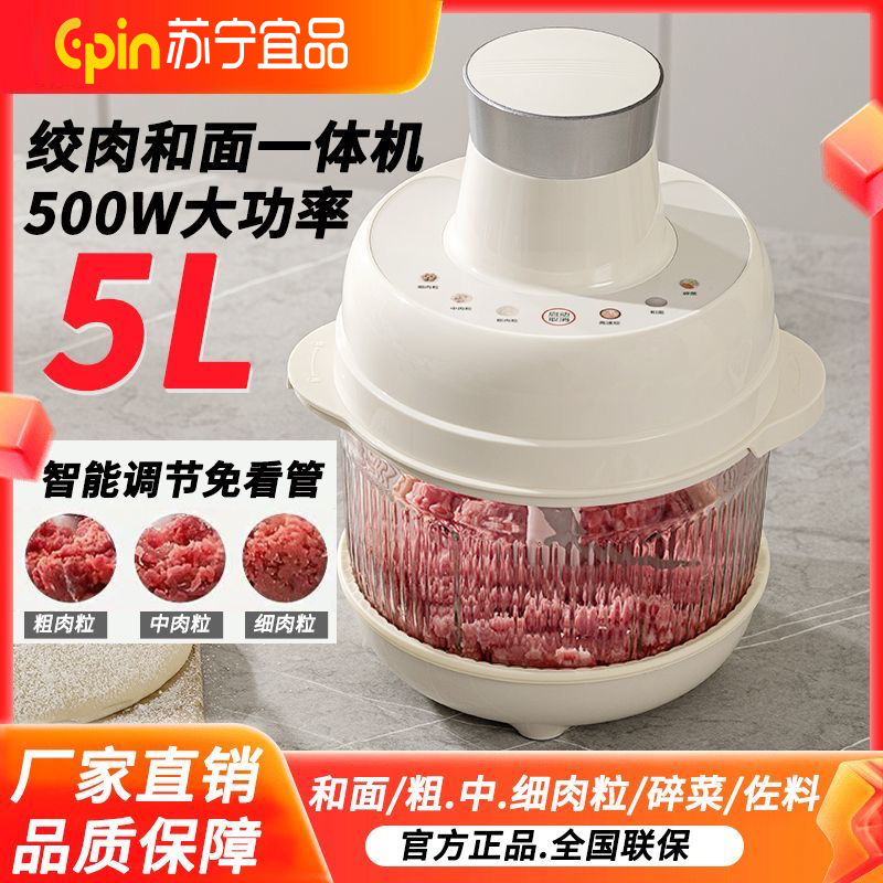 苏宁宜品和面机多功能料理一体机家用绞肉机宝宝料理机揉面神器