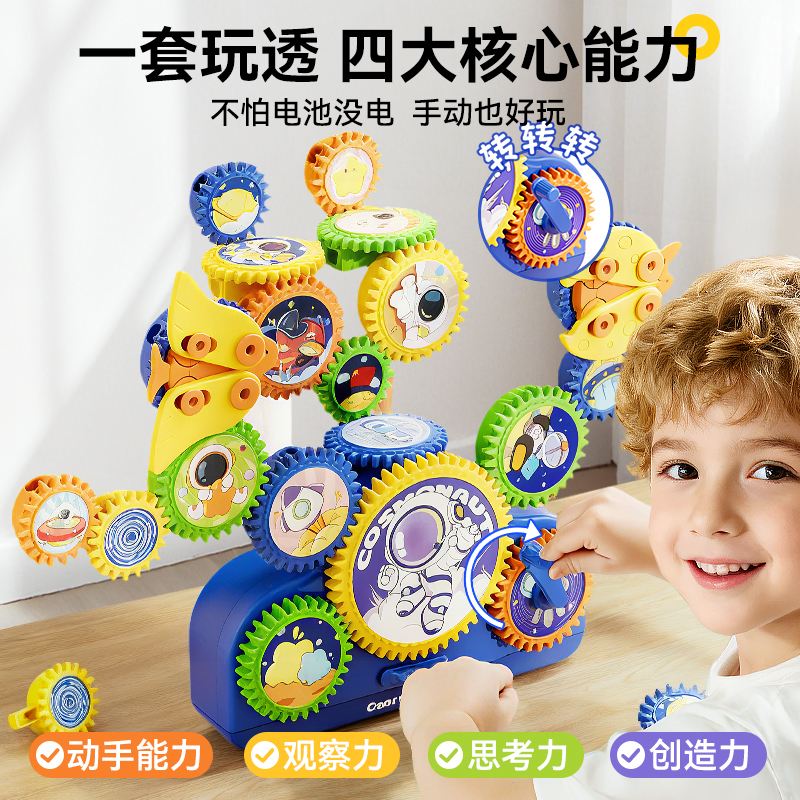 儿童早教益智齿轮积木开发思维专注力拼装拼图3-6岁孩子拼装玩具