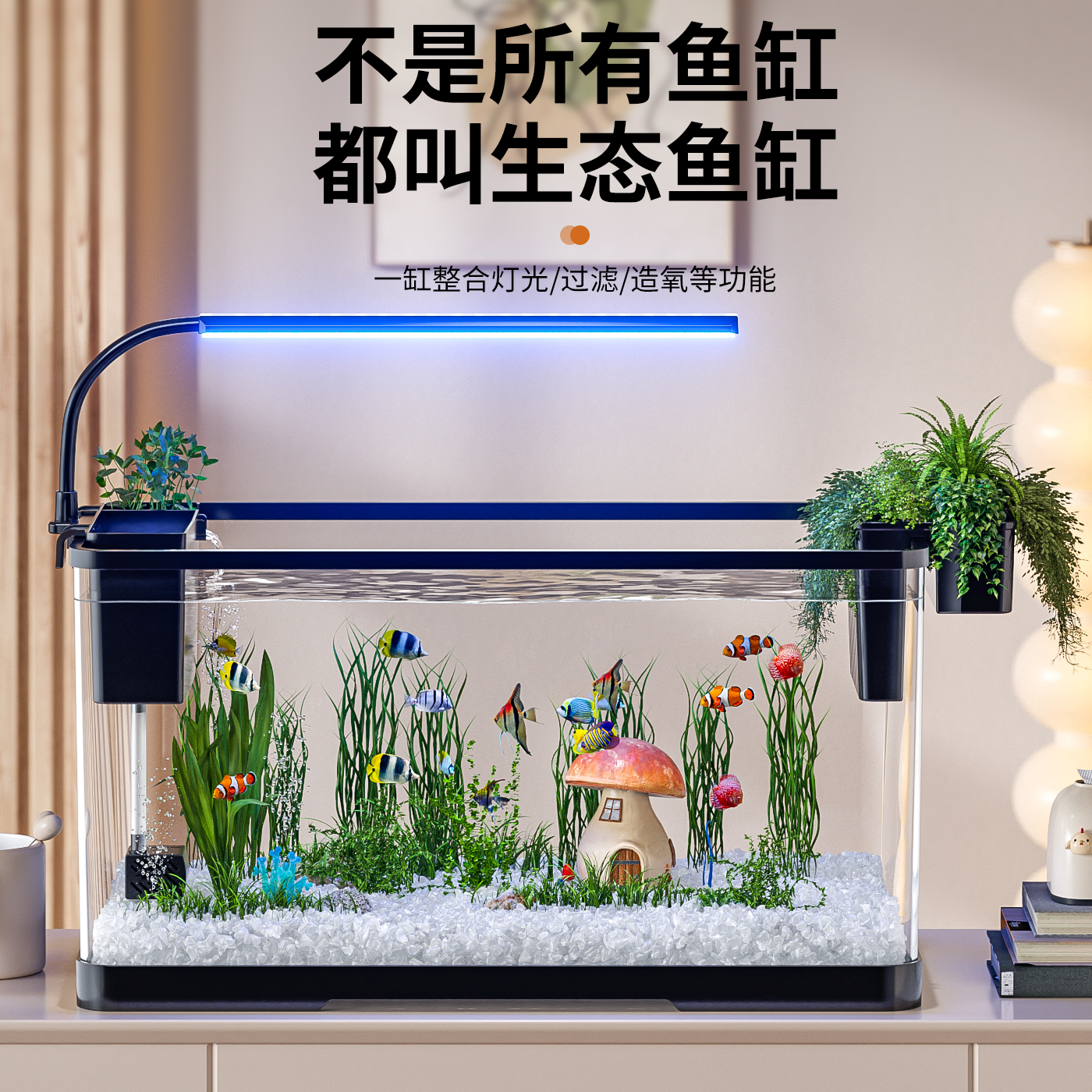 新款循环过滤一体缸桌面水培挂篮造景金鱼缸超透仿玻璃溪流缸