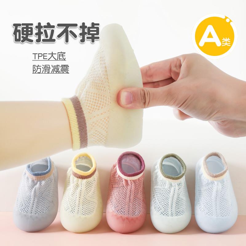 FAVMARTHA婴儿地板鞋夏季薄款儿童室内隔凉防滑学步鞋软底春秋婴