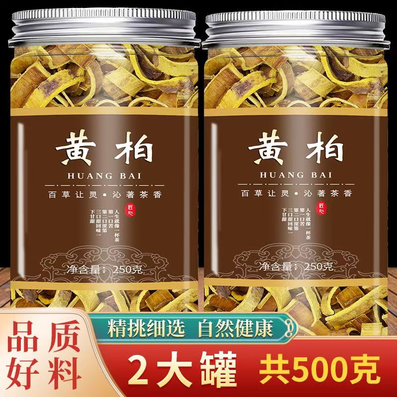 中药材黄柏养生清热祛湿味苦效果好煮水喝可搭配苍术正品黄柏