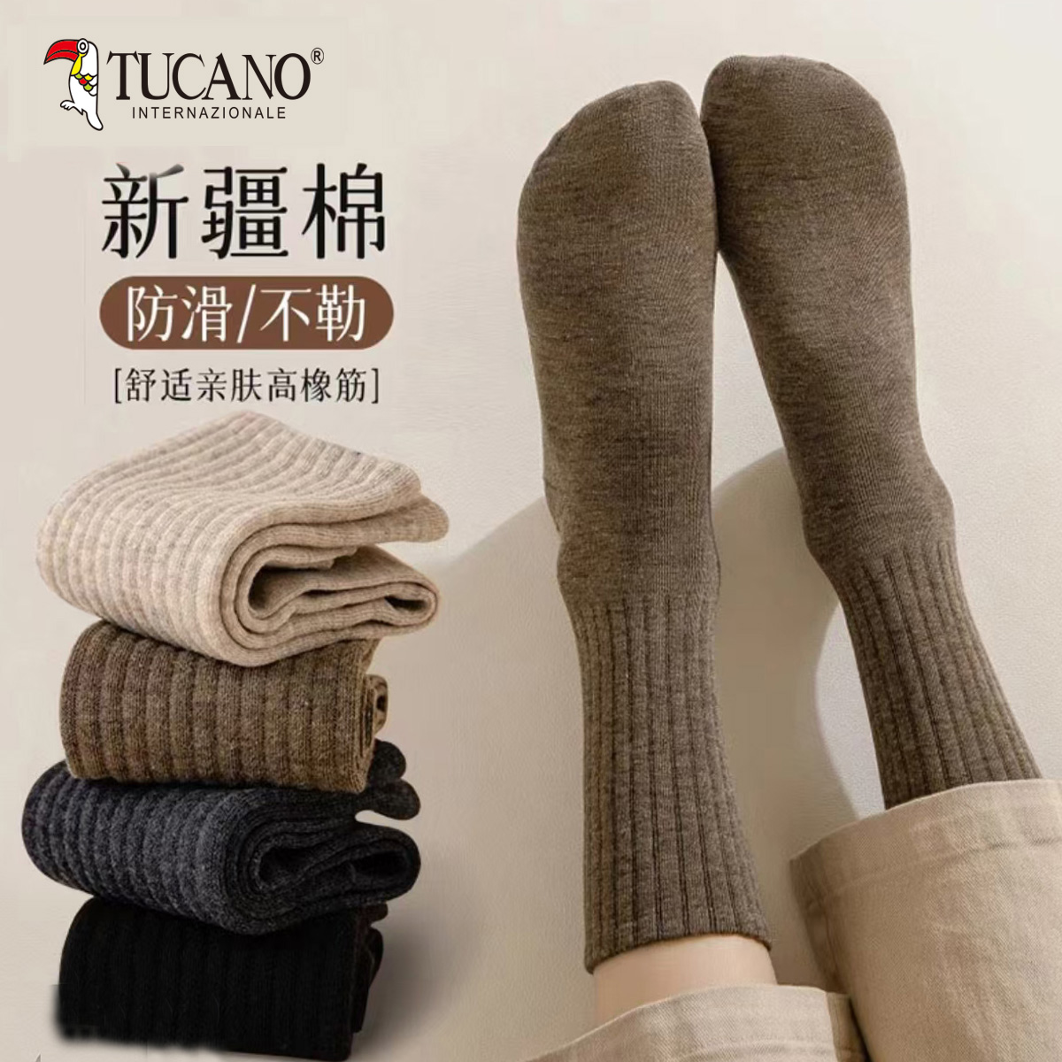 TUCANO纯棉防臭堆堆袜中筒袜子男款美拉德秋冬棉袜睡眠内穿吸汗袜