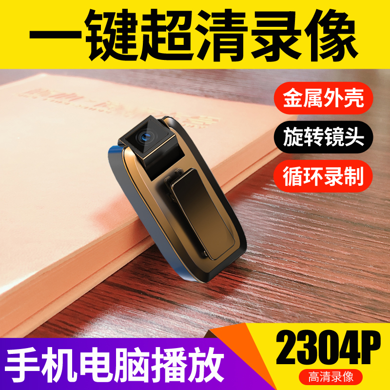 2304P拇指骑行背夹运动记录仪拇指相机运动相机小型录像机随身DV