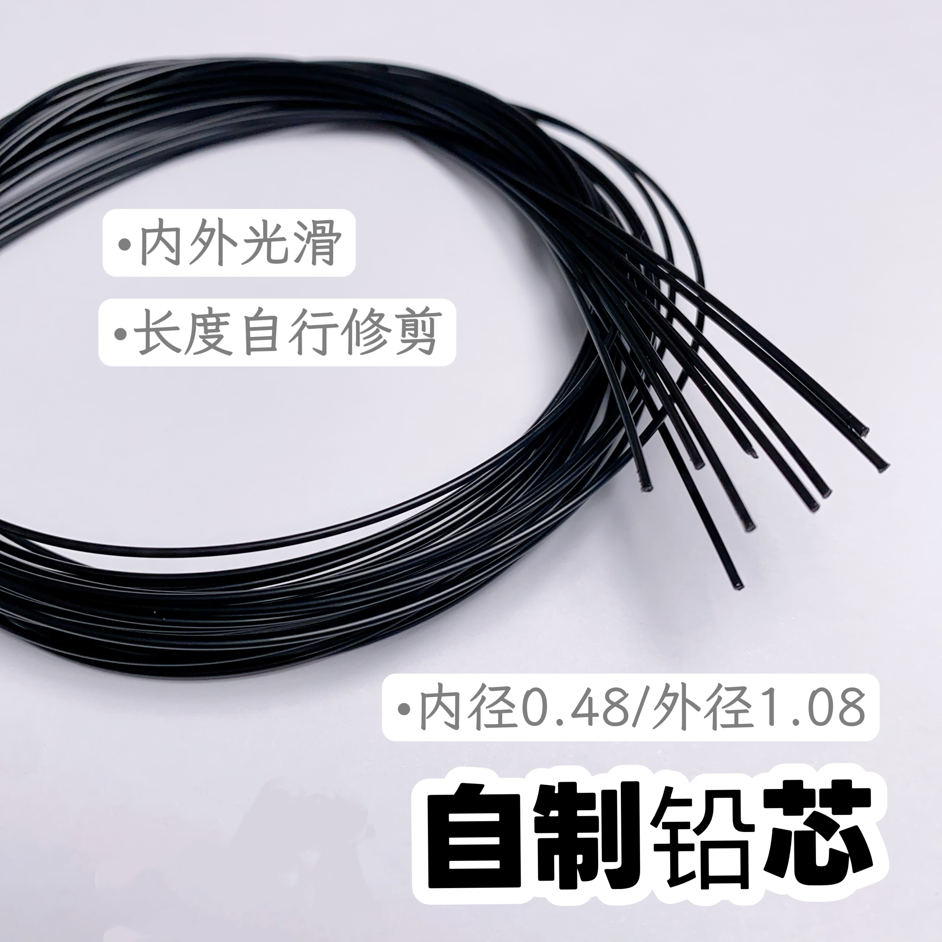 高性价比自制铅芯超小孔自制铅坠用铅芯管不伤线光滑送钢针