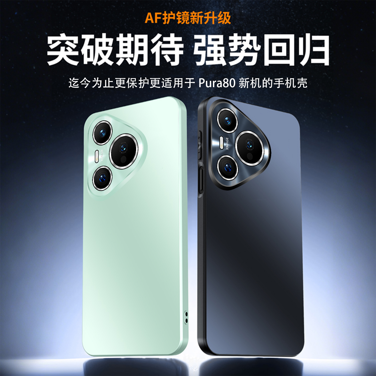 电镀哑光磨砂适用于华为pura80/pro/ultra手机壳全包防摔高档轻奢
