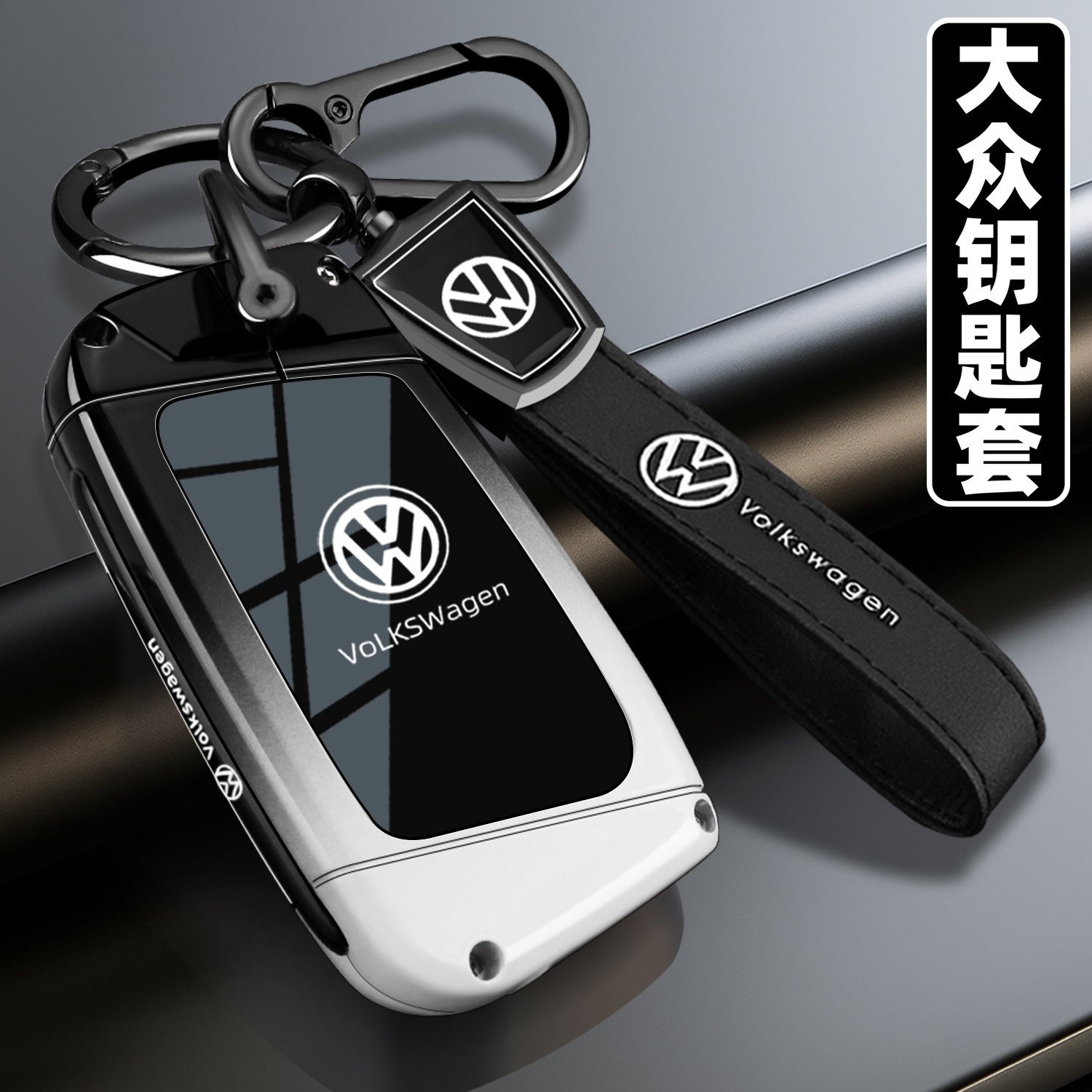 25款大众帕萨特钥匙套迈腾330豪华b8男b9汽车朗逸速腾壳扣包专用