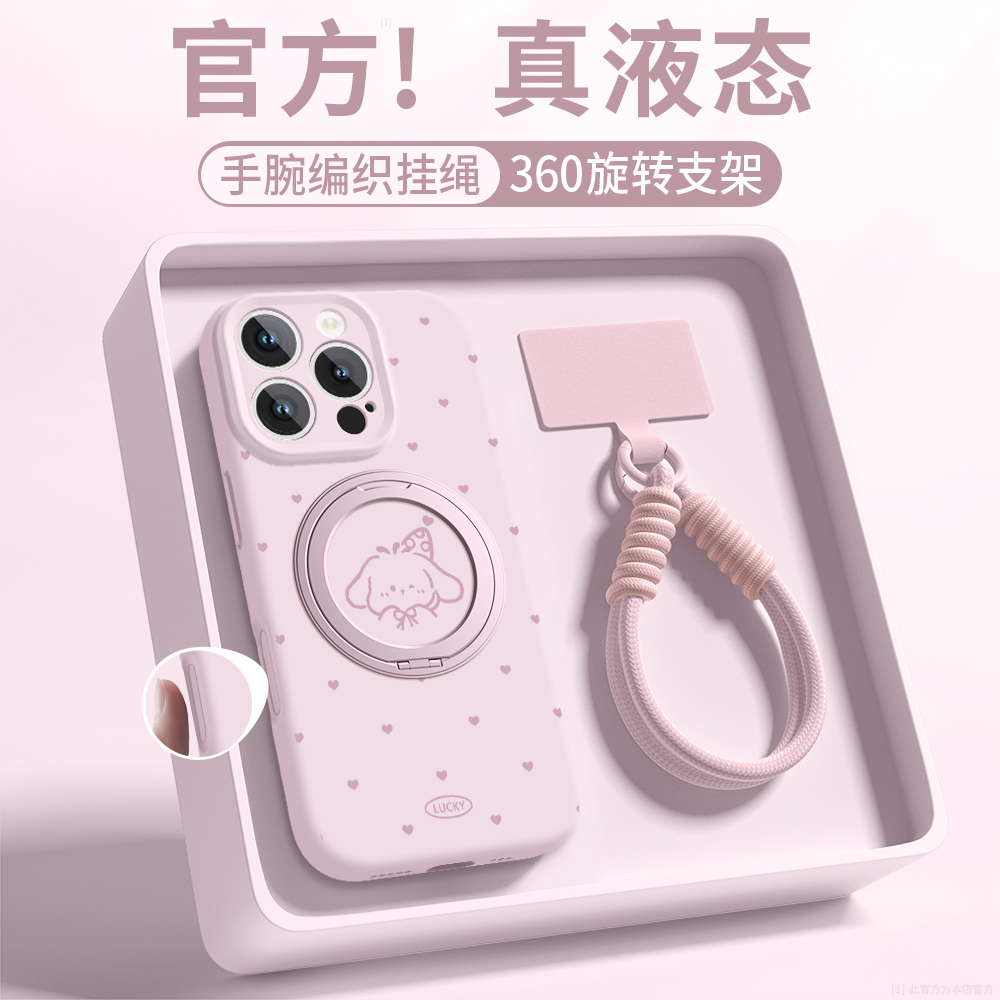 【手机支架】适用苹果17promax手机壳全包防摔ip16高颜值ip15可爱壳