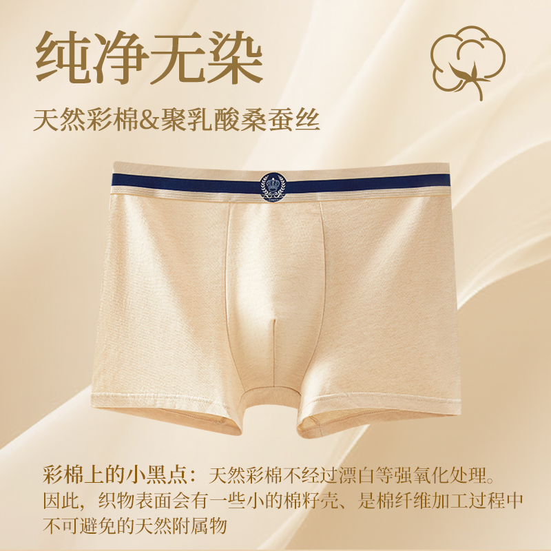 【华欧倩】008#天然彩棉无印染 聚乳酸7A蚕丝抑菌裤