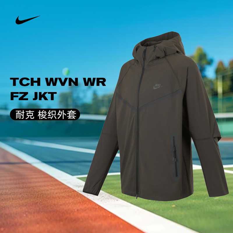 NIKE男子ASM NK TCH WVN WR FZ JKT梭织连帽外套HM7152-355