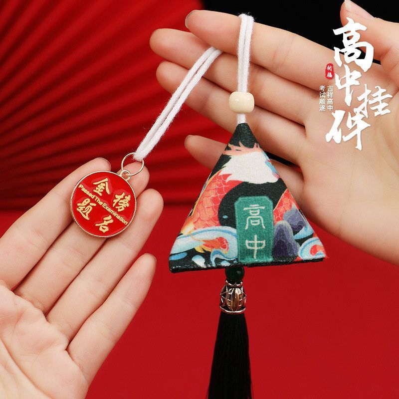 创意毕业礼物端午高考金榜题名钥匙扣高考高中加油香包钥匙挂件