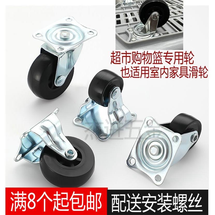 黑色PU小轮静音万向轮超市购物拉篮轮子推拉顺滑家具轮定向轮耐磨
