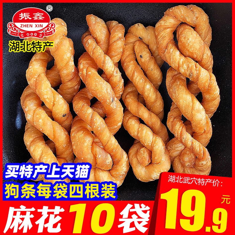 手工武穴麻花 香酥焦脆湖北振鑫怀旧小吃咸味狗条果条办公室零食