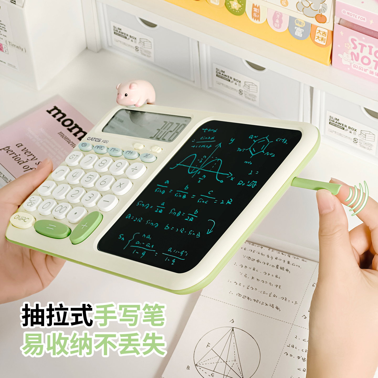 三年二班细笔迹多功能手写板计算器财务会计学生专用语音款计算机