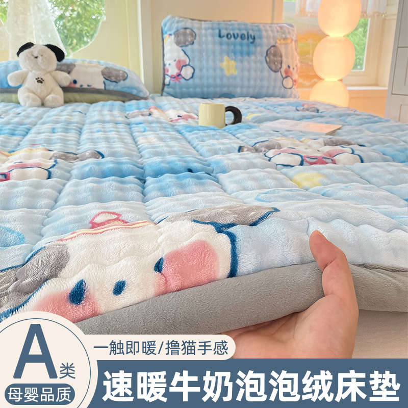 泡泡牛奶绒床垫家用床盖加厚保暖加绒床单褥子学生宿舍软垫床褥垫