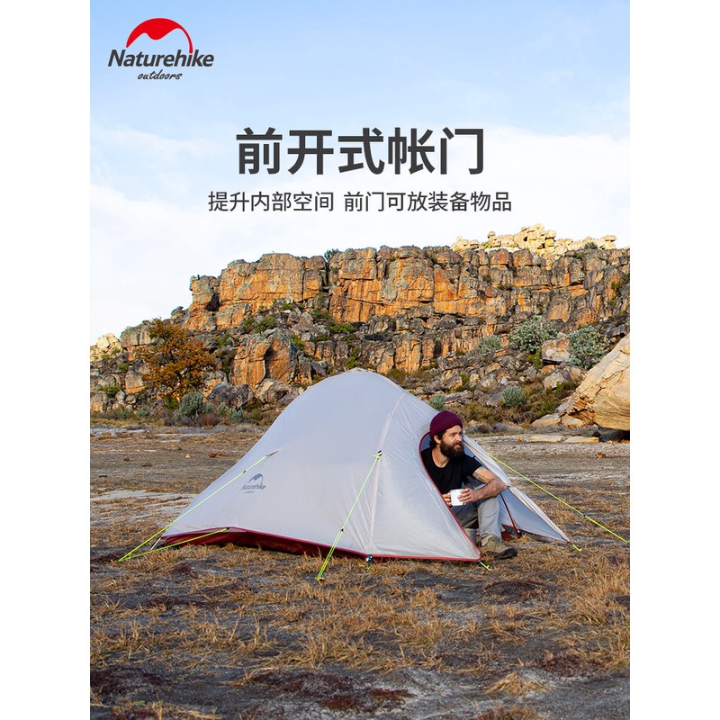日本挪客云尚2帐篷双人徒步露营过夜帐篷登山轻量化三季帐