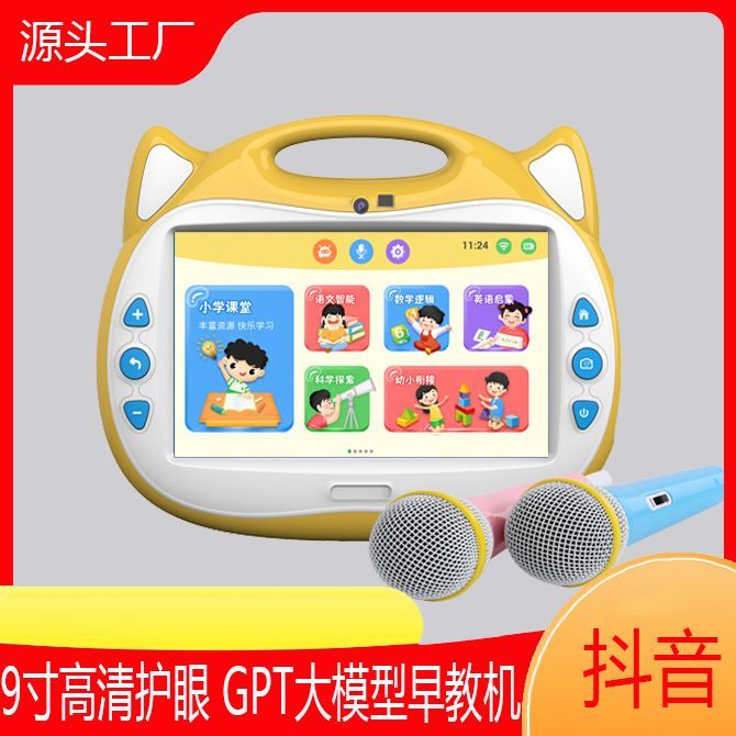 0-14岁适用幼教早教智能感应触摸学习故事机9寸平板电脑早教机