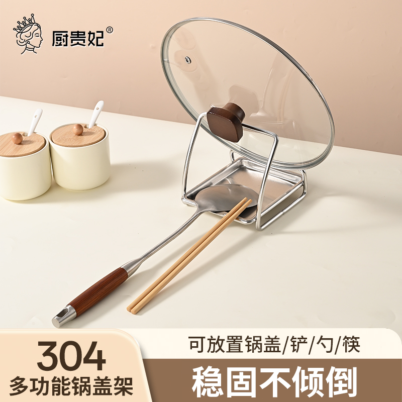 CUGF/厨贵妃锅盖架台面置物架厨房多功能锅铲架放锅盖架子砧板架