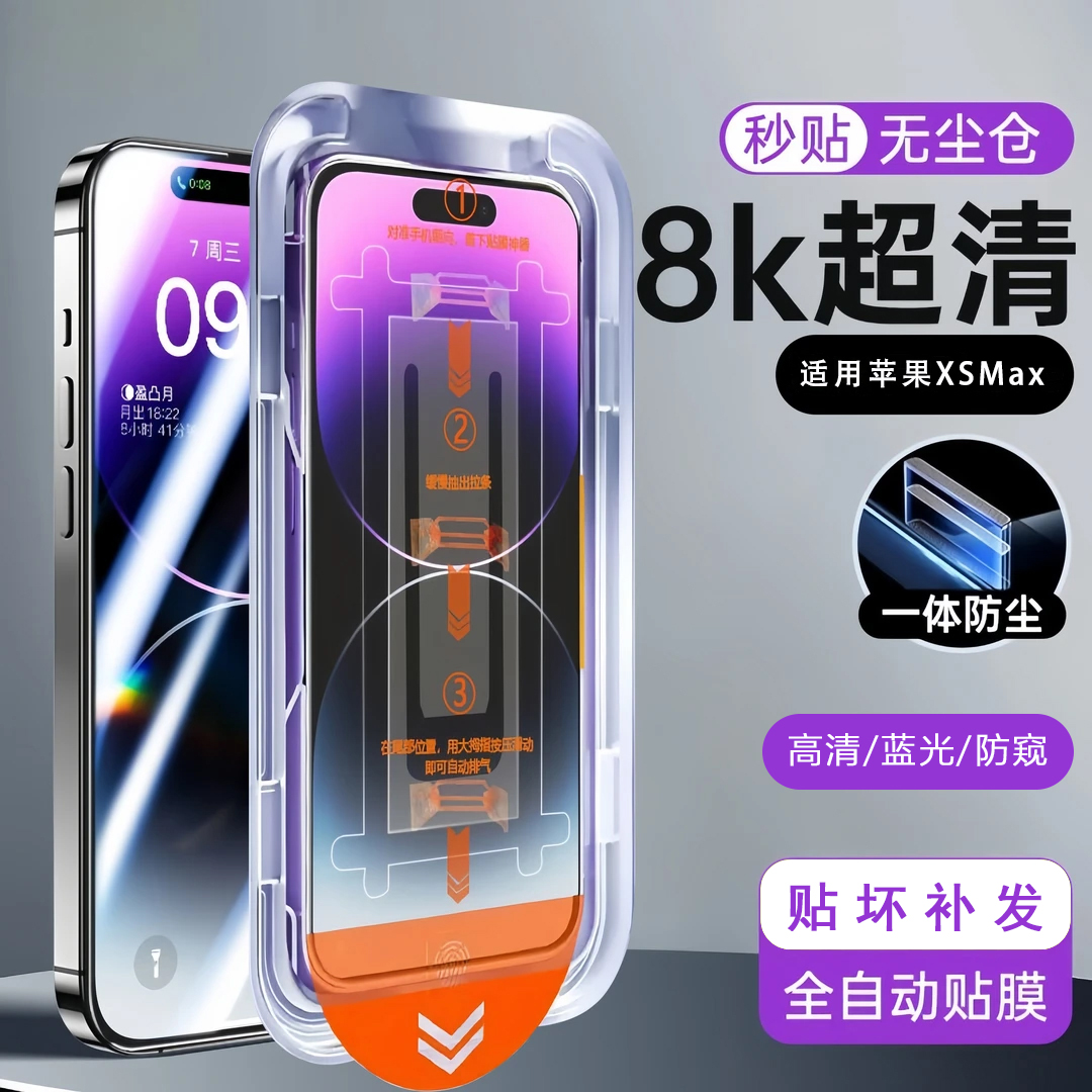 适用苹果16/15/14/13/12钢化膜11promax全屏无尘舱xr手机膜防摔xs