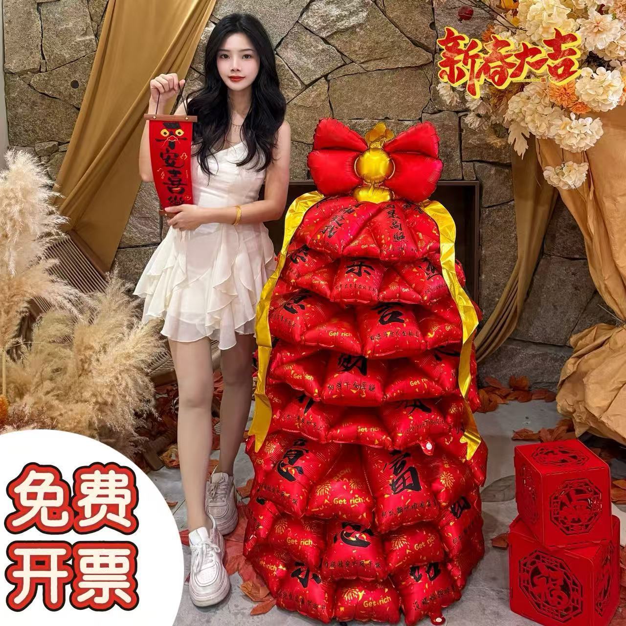 2026马年新年气球元旦平安夜商场氛围装饰布置发财树摆件拍照道具