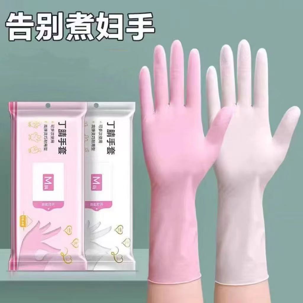 【加厚加长款】劳保丁腈手套做家务用的厨房洗碗专用防水耐用不易破