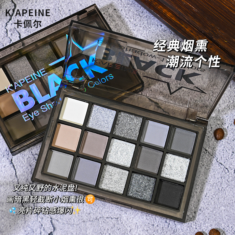 魔法叔叔15色眼影黑色截断白色哑光网红爆款学生cos妆必备烟熏妆