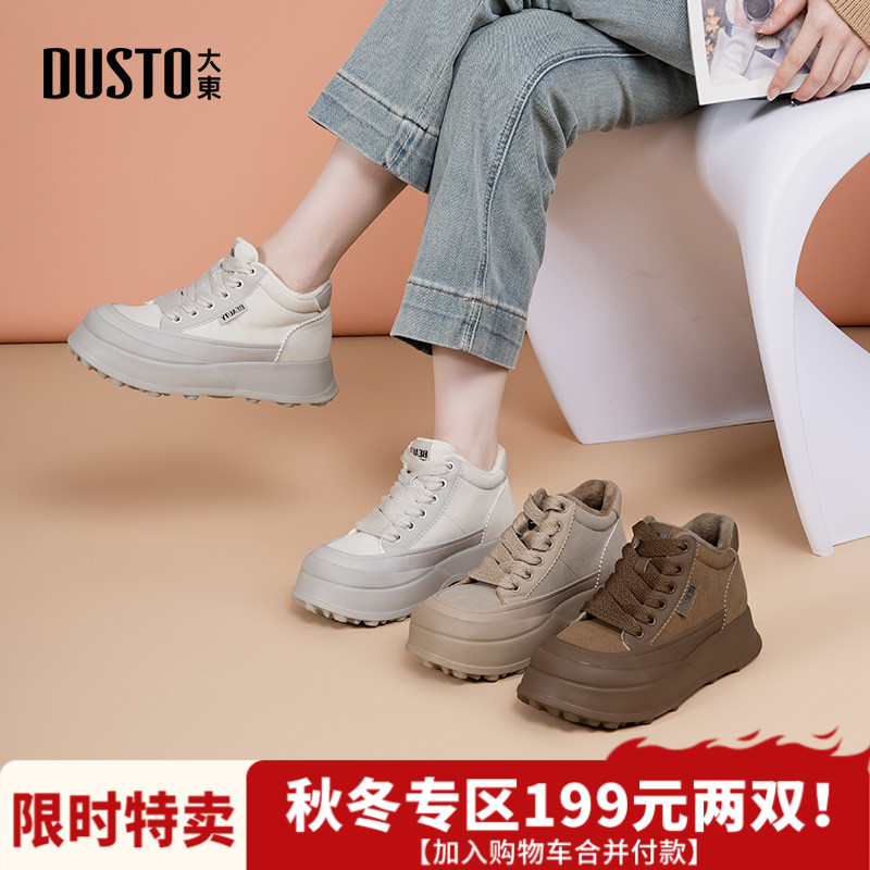 大东女鞋2025秋冬加绒加厚保暖休闲鞋女百搭小个子厚底增高鞋0193